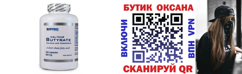 продажа наркотиков  omg как зайти  Бутират вода  Черкесск 