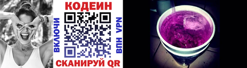 где найти   Черкесск  Кодеиновый сироп Lean Purple Drank 