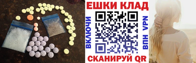 блэк спрут вход  цена наркотик  Черкесск  Экстази 99% 